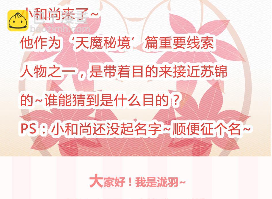 第170劫 请严肃打怪！（笑哭）-第167话