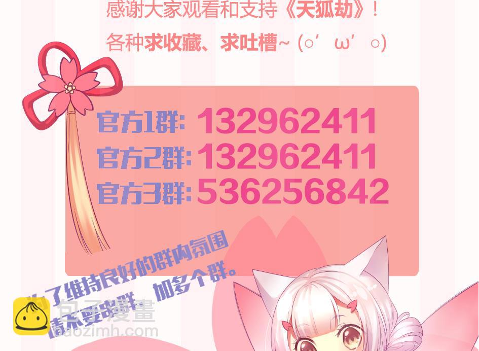 第170劫 请严肃打怪！（笑哭）-第167话