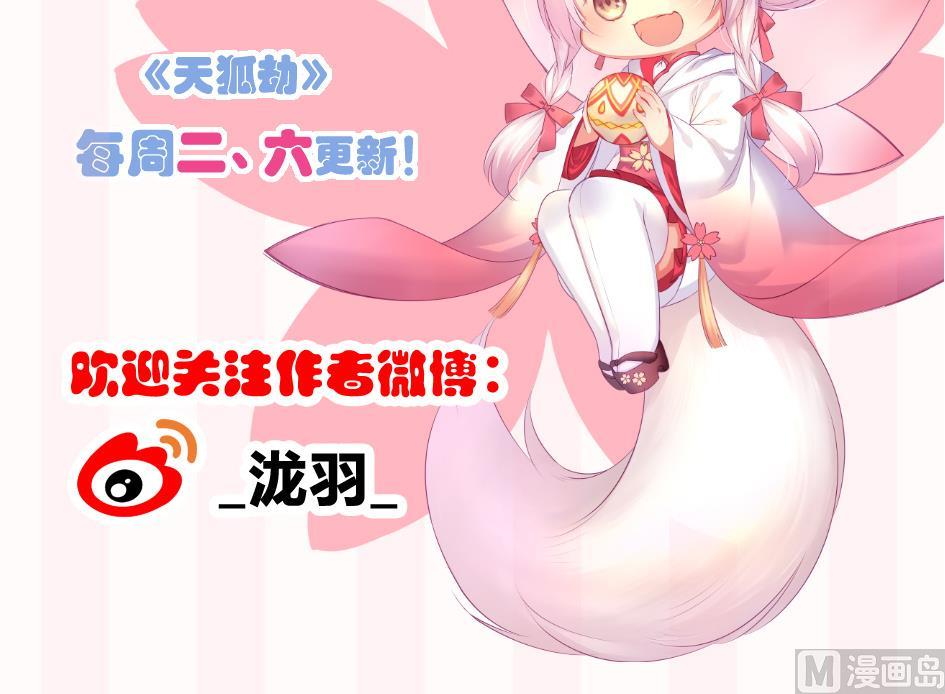 第170劫 请严肃打怪！（笑哭）-第167话