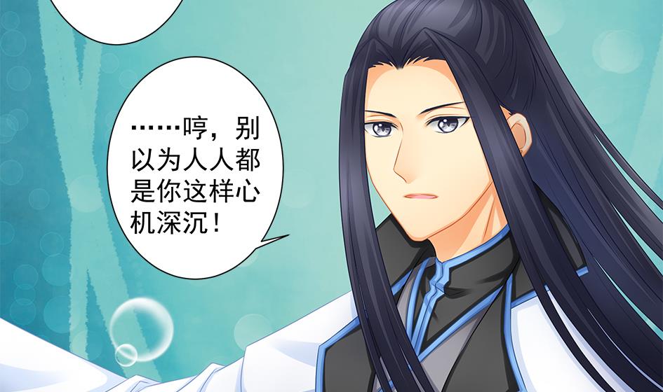 第172劫 以身犯险-第169话