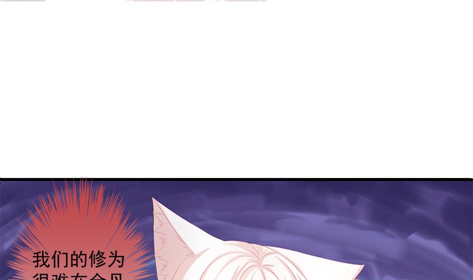第172劫 以身犯险-第169话