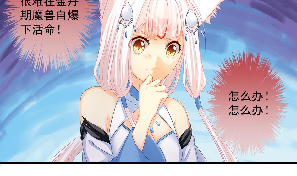 第172劫 以身犯险-第169话