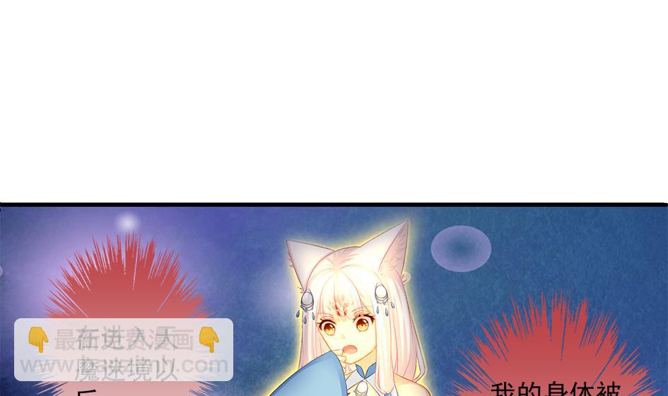 第172劫 以身犯险-第169话