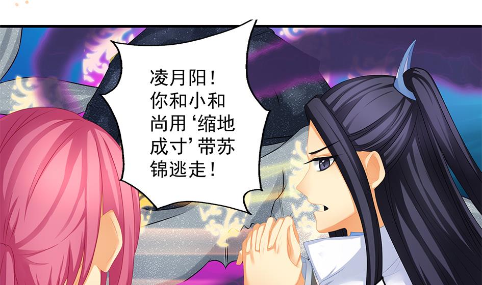 第172劫 以身犯险-第169话