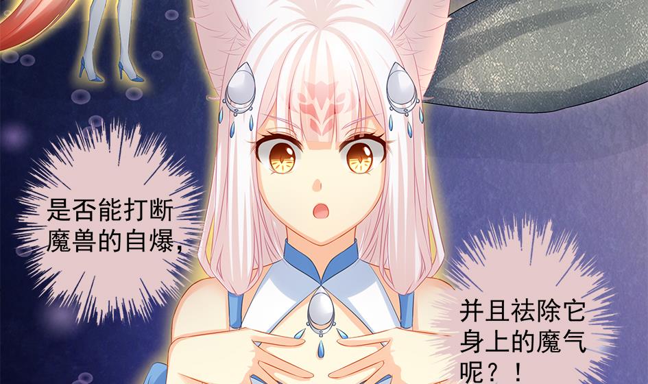 第172劫 以身犯险-第169话