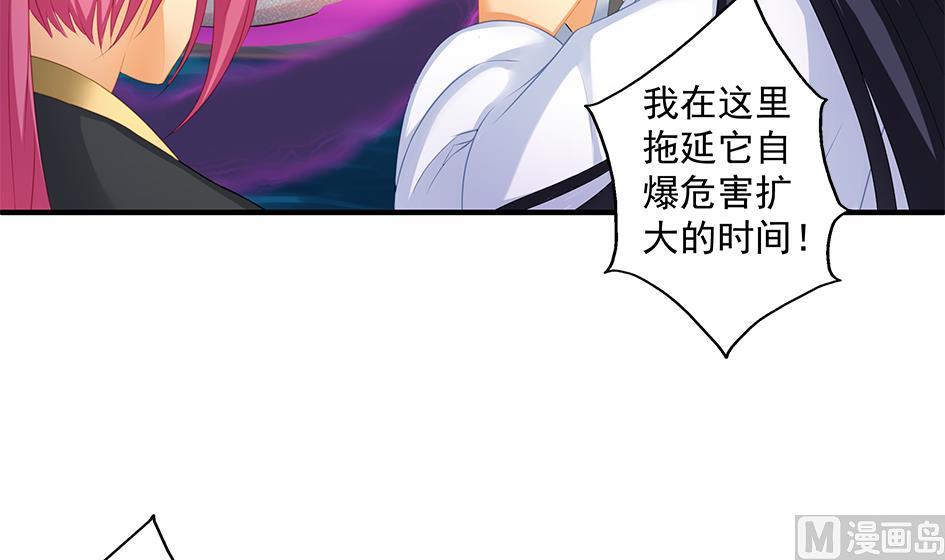 第172劫 以身犯险-第169话