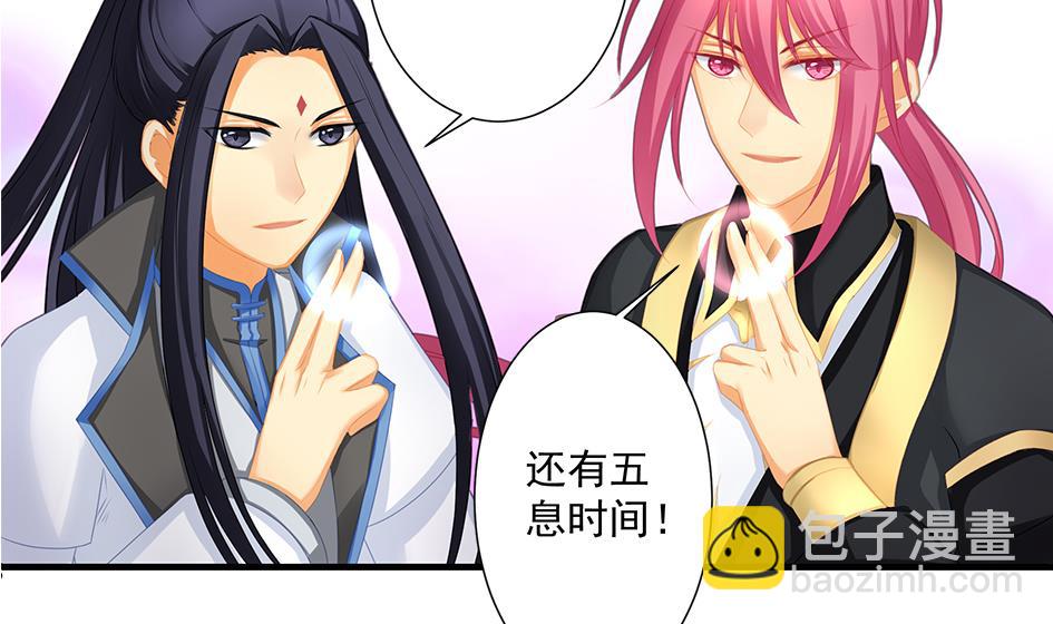 第172劫 以身犯险-第169话