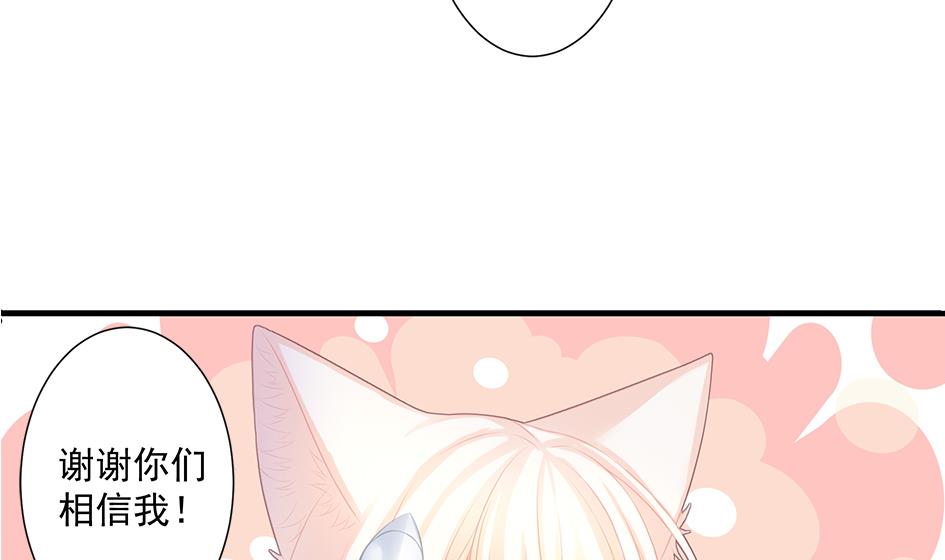 第172劫 以身犯险-第169话