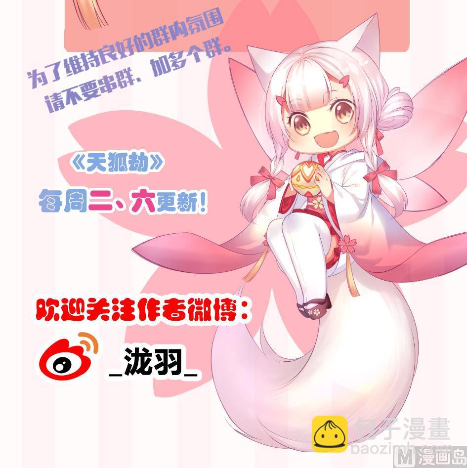 第172劫 以身犯险-第169话