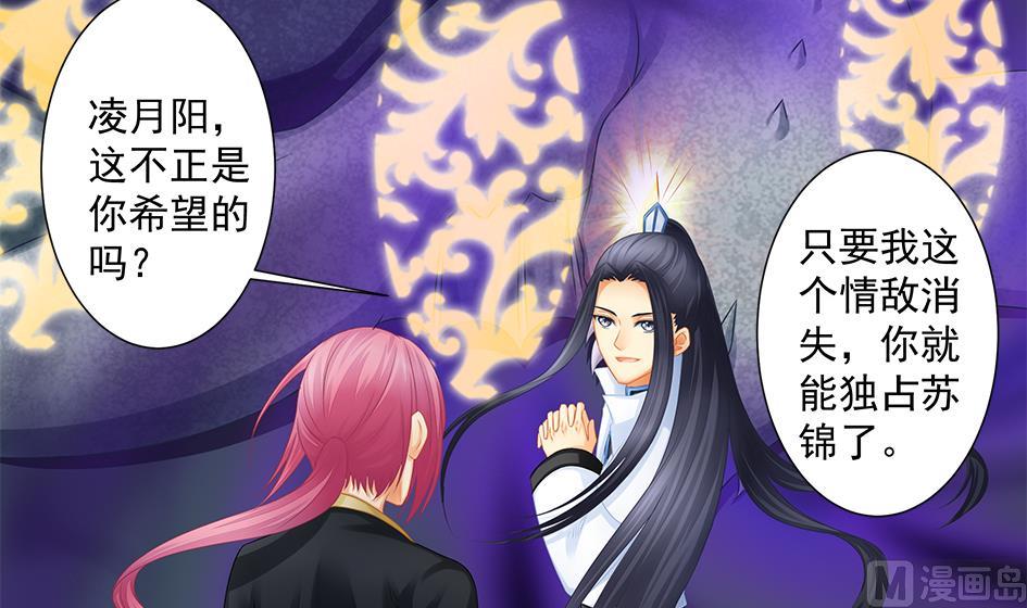 第172劫 以身犯险-第169话