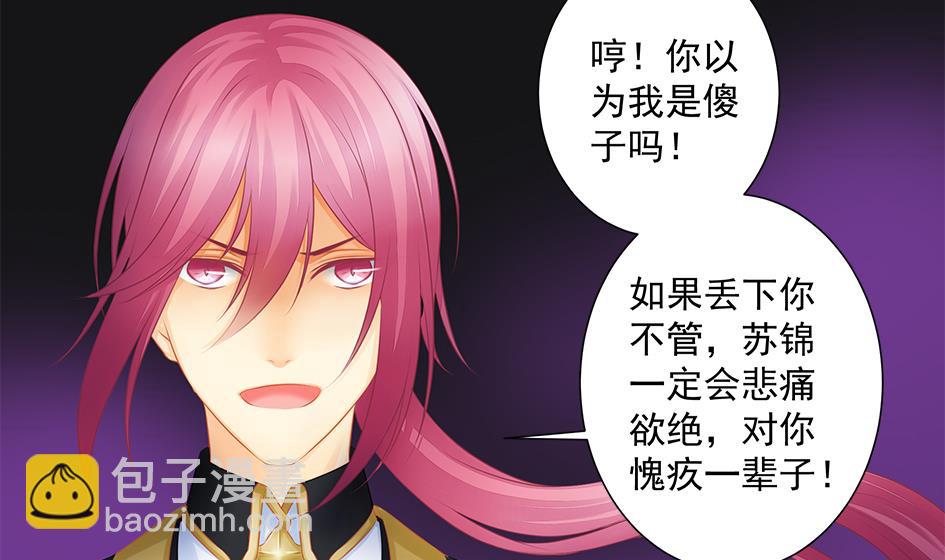 第172劫 以身犯险-第169话