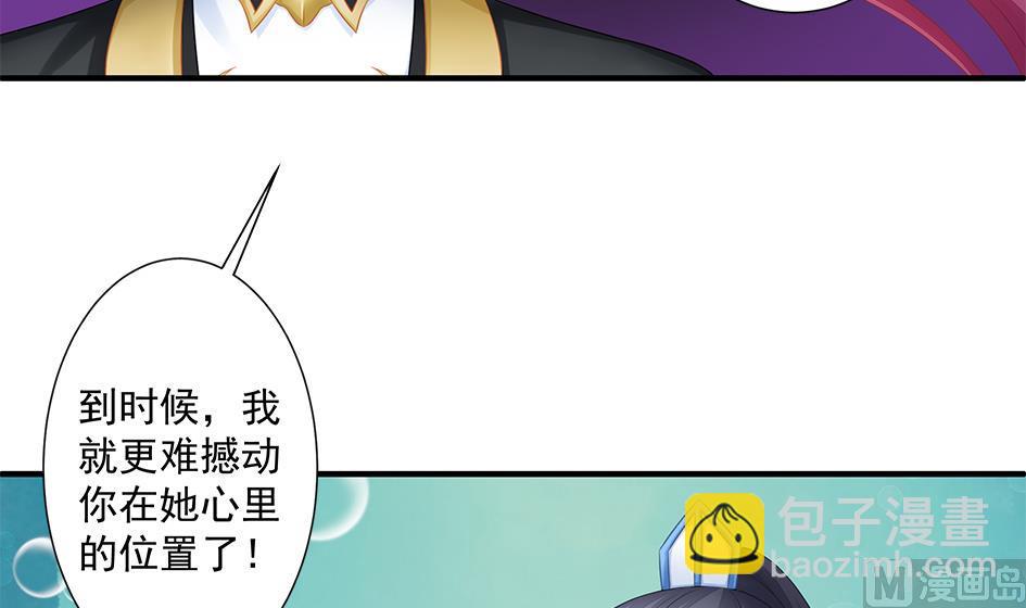 第172劫 以身犯险-第169话