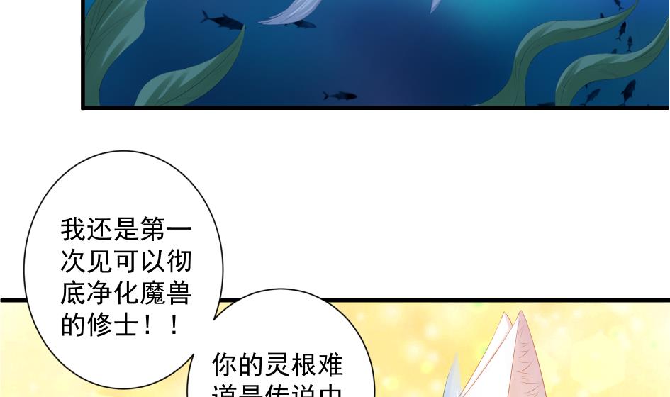 第174话 灵根的变异-第171话