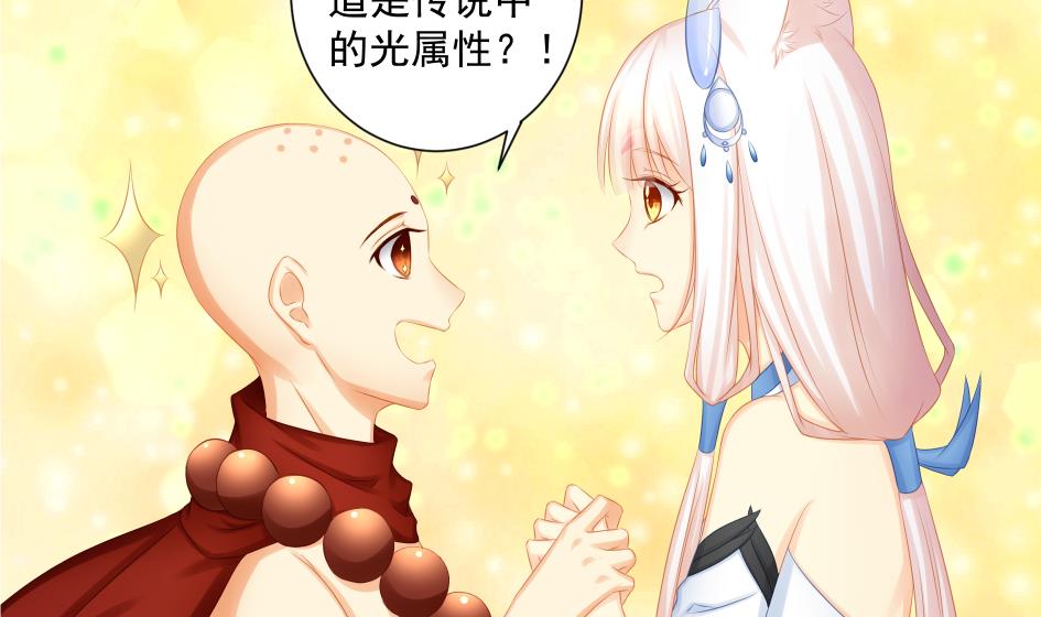 第174话 灵根的变异-第171话
