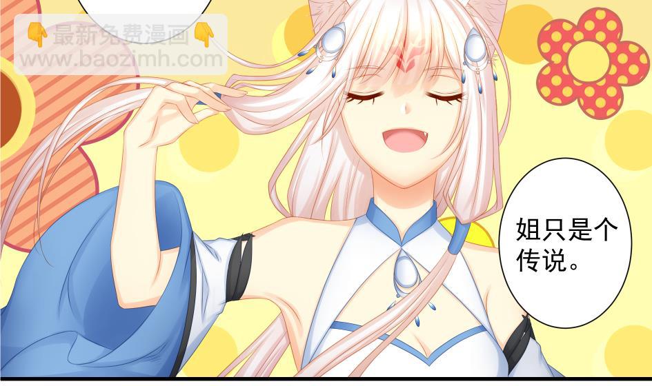 第174话 灵根的变异-第171话