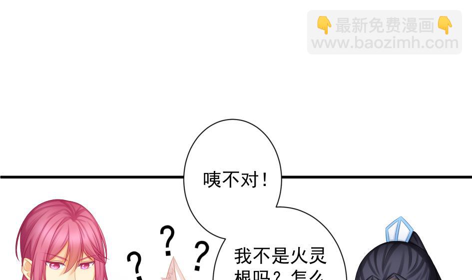 第174话 灵根的变异-第171话