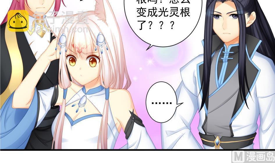 第174话 灵根的变异-第171话