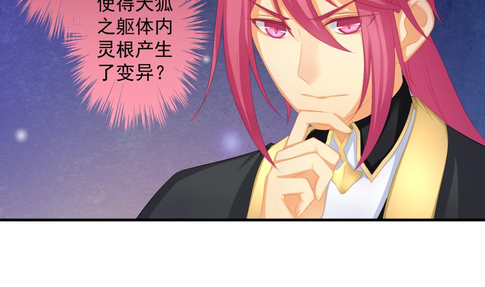第174话 灵根的变异-第171话