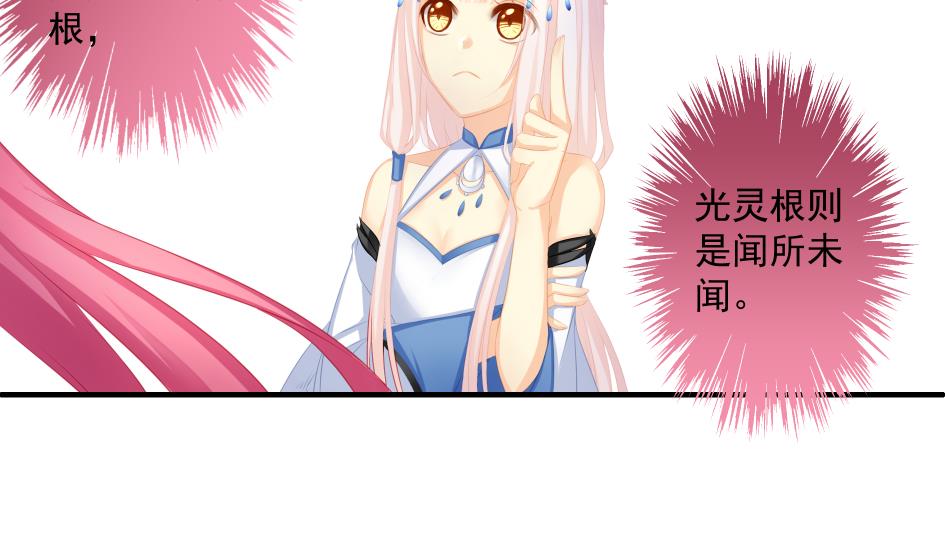 第174话 灵根的变异-第171话