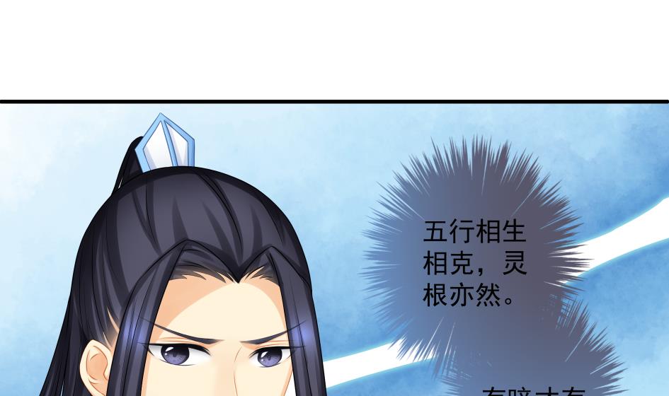 第174话 灵根的变异-第171话