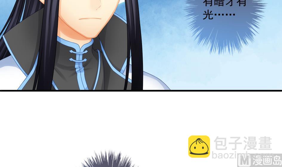 第174话 灵根的变异-第171话