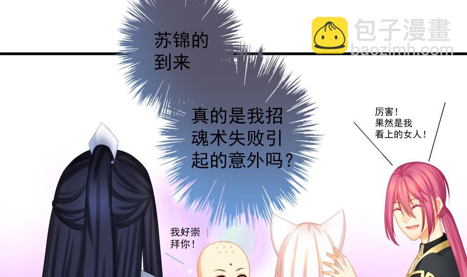 第174话 灵根的变异-第171话