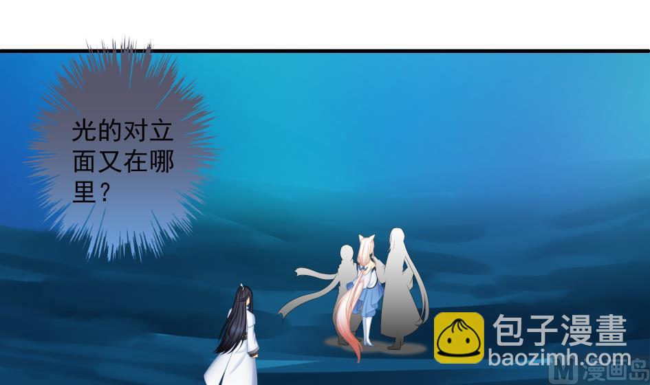 第174话 灵根的变异-第171话