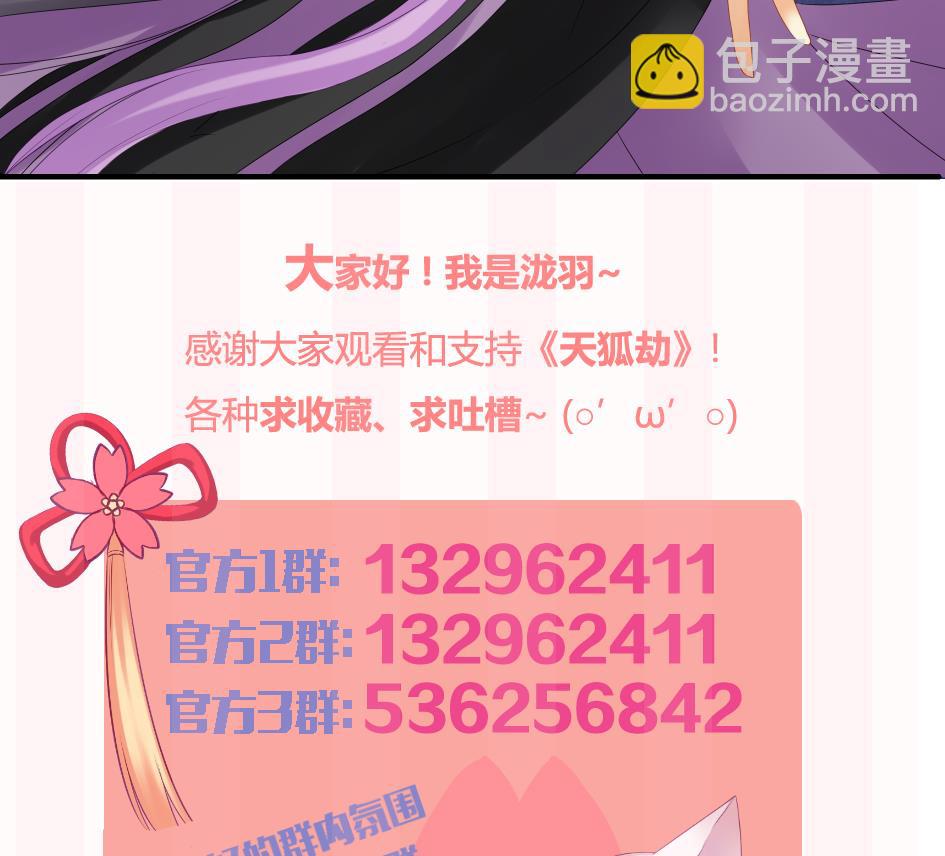 第174话 灵根的变异-第171话