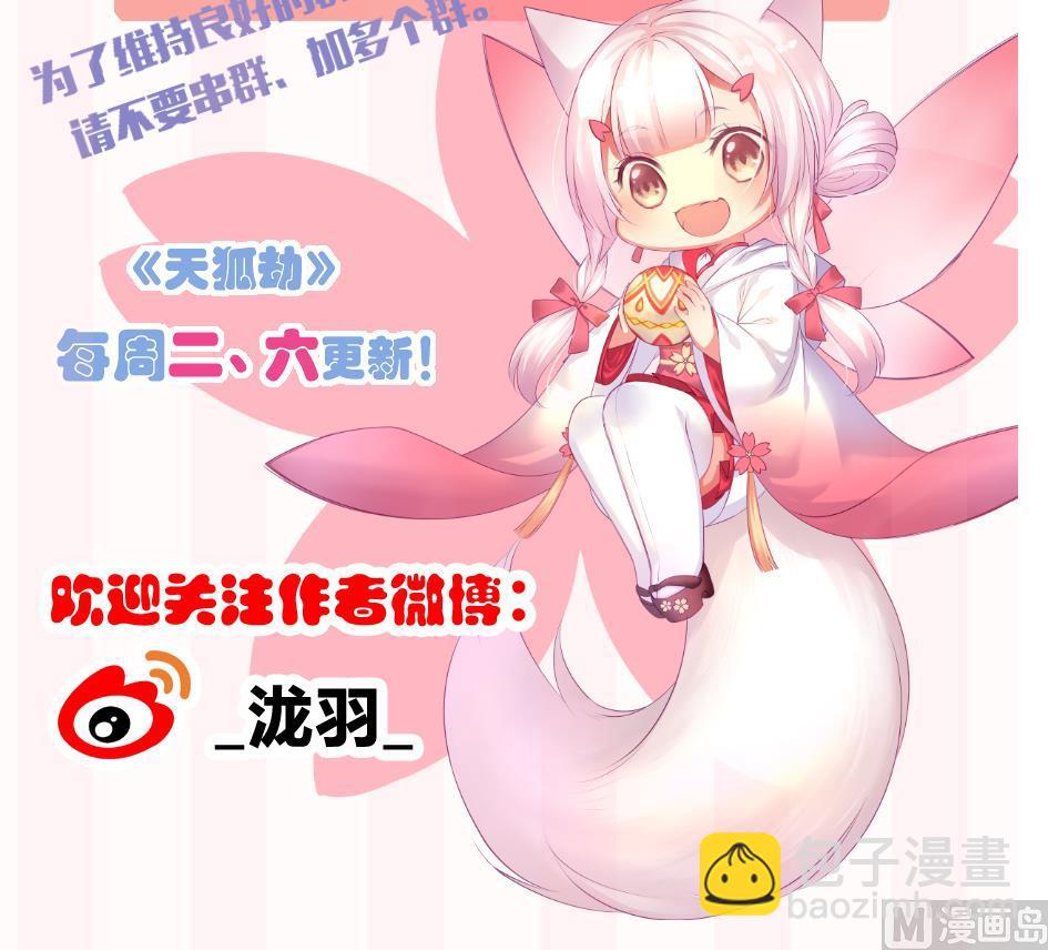 第174话 灵根的变异-第171话