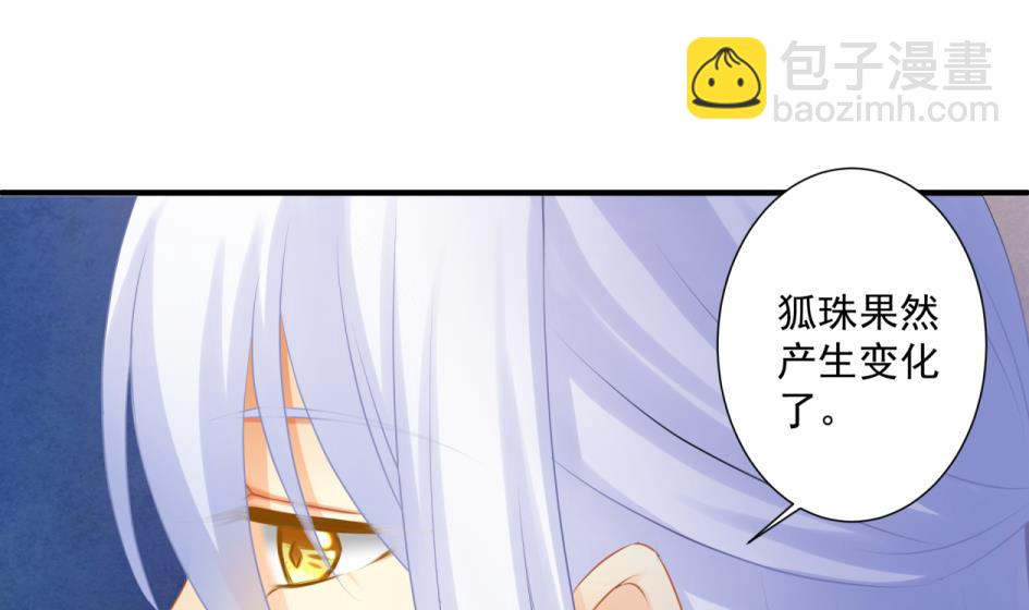 第176话 华灵现身(1/2)-第173话