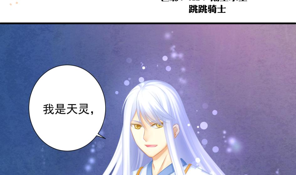 第176话 华灵现身(1/2)-第173话