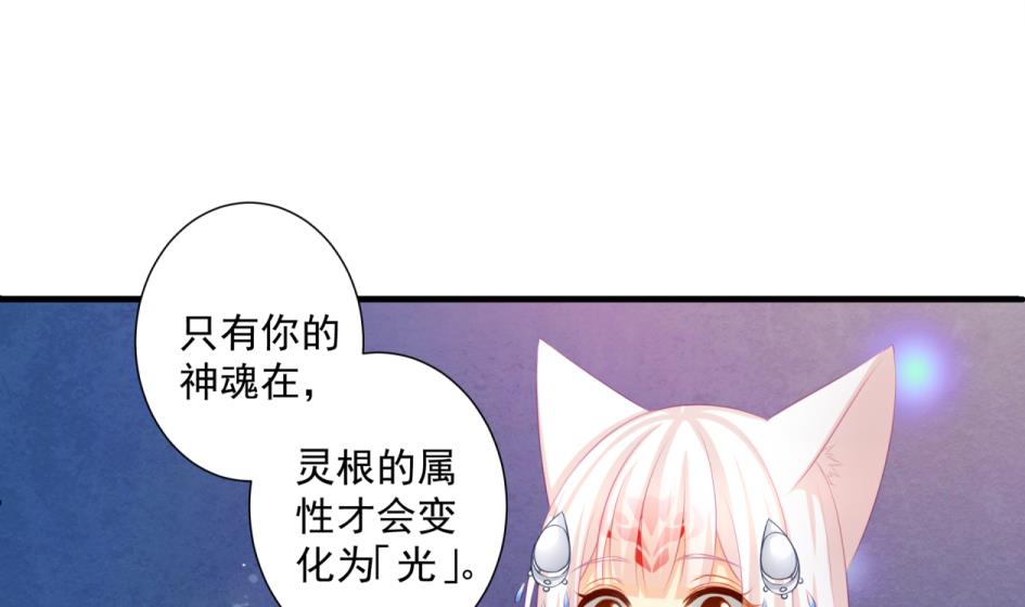 第176话 华灵现身(1/2)-第173话