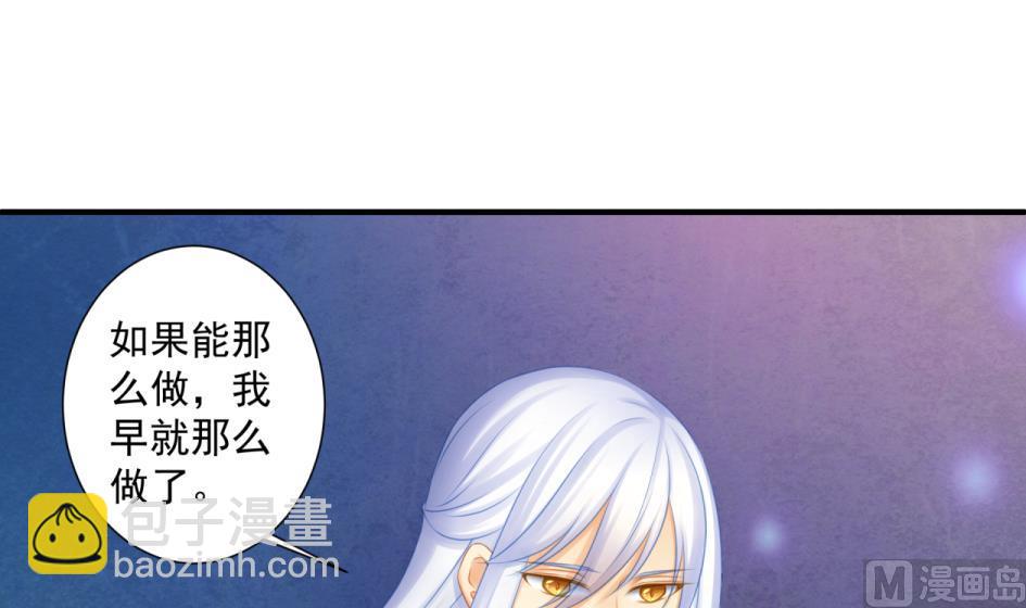 第176话 华灵现身(1/2)-第173话