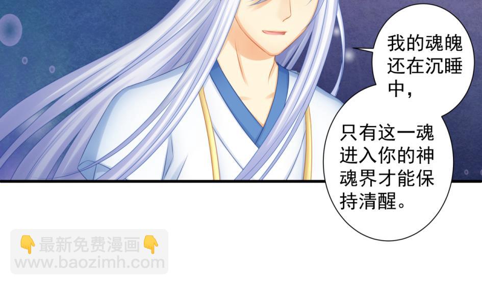 第176话 华灵现身(1/2)-第173话