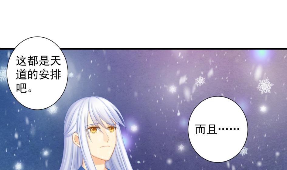 第176话 华灵现身(1/2)-第173话