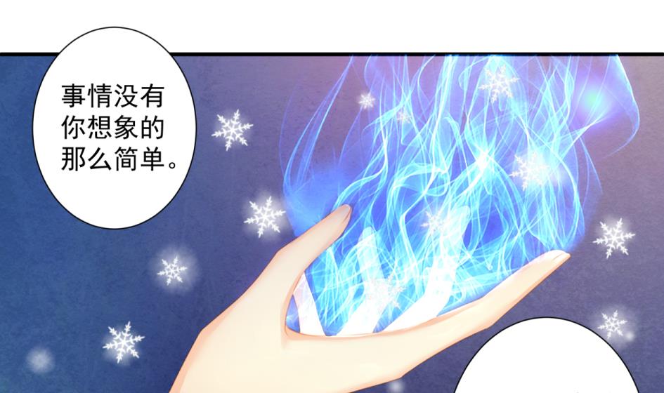 第176话 华灵现身(1/2)-第173话