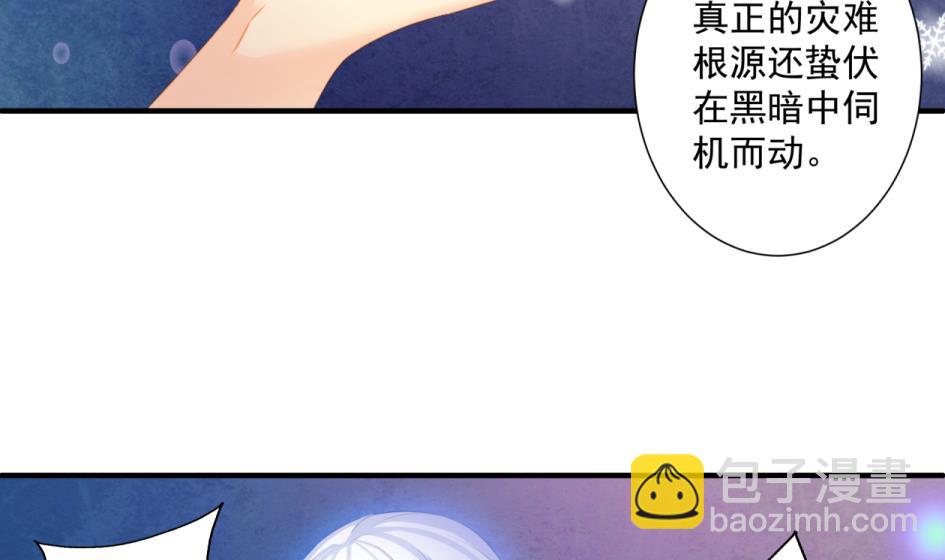 第176话 华灵现身(1/2)-第173话
