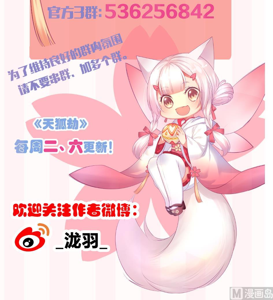 第176话 华灵现身(1/2)-第173话