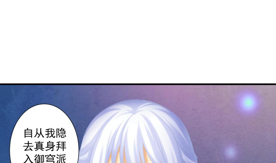 第176话 华灵现身(1/2)-第173话