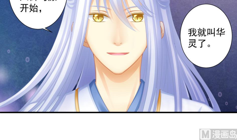第176话 华灵现身(1/2)-第173话