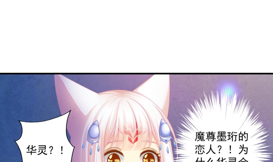 第176话 华灵现身(1/2)-第173话