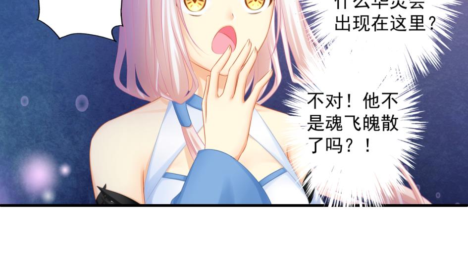 第176话 华灵现身(1/2)-第173话