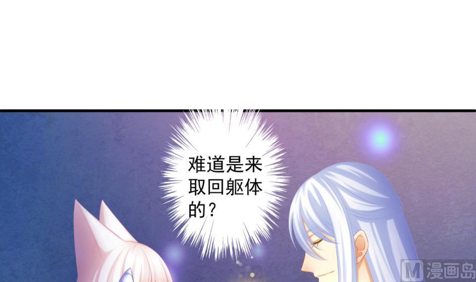 第176话 华灵现身(1/2)-第173话