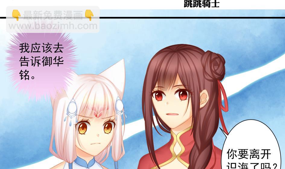 第180话 身边的不安定因子-第177话