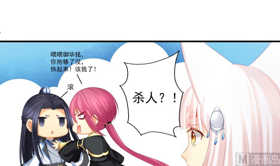第180话 身边的不安定因子-第177话