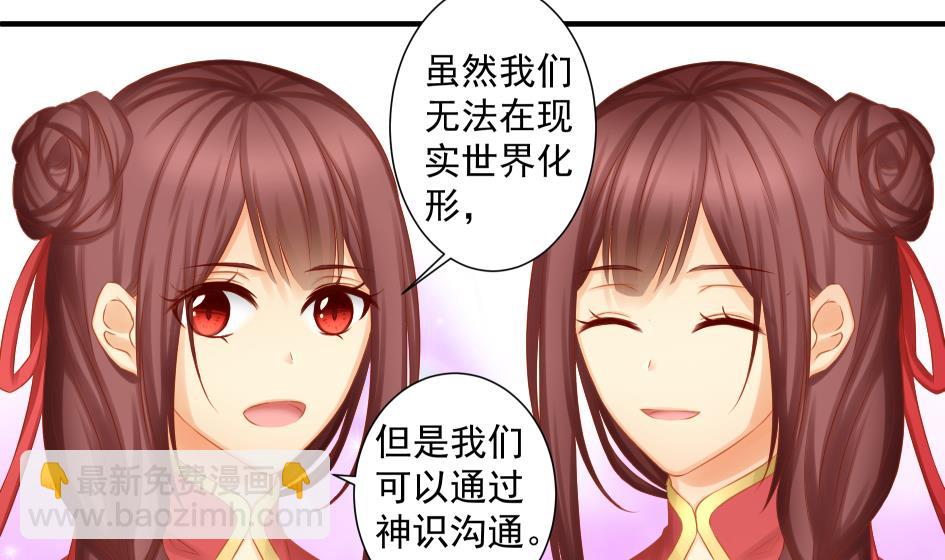 第180话 身边的不安定因子-第177话