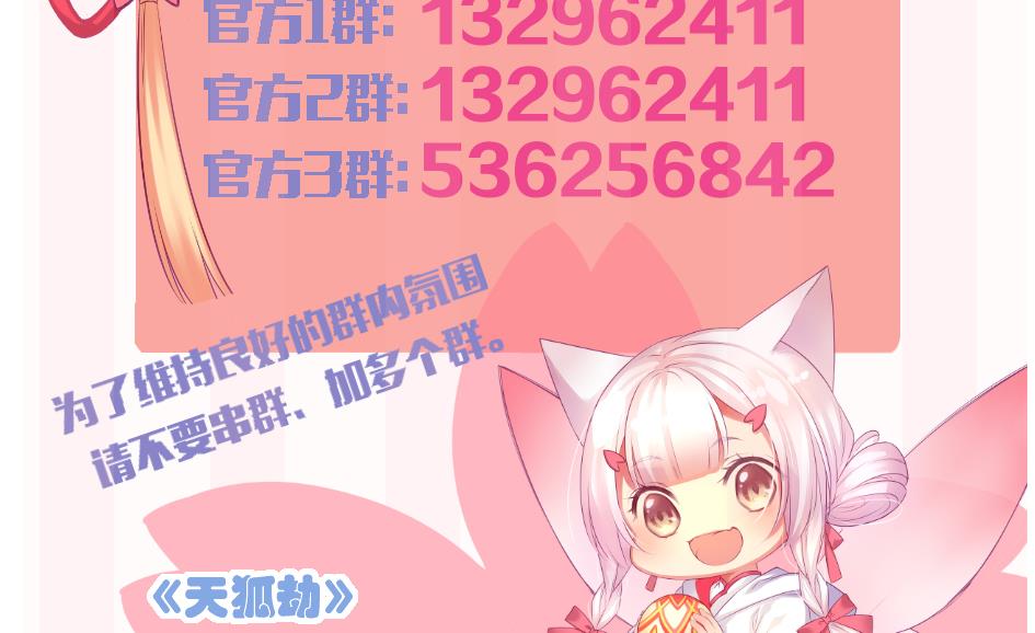 第180话 身边的不安定因子-第177话