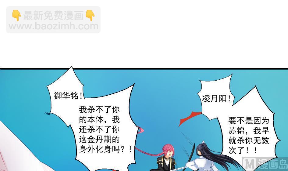 第180话 身边的不安定因子-第177话