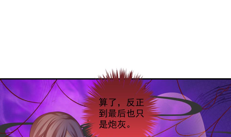 第184劫 糟糕的发展(1/2)-第181话