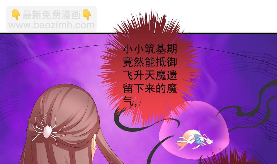 第184劫 糟糕的发展(1/2)-第181话